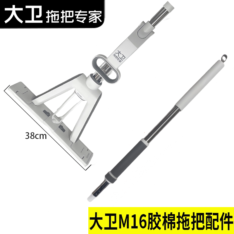 大卫海绵拖把伸缩杆M16原装正品配件胶棉拖把头替换头对折式挤水