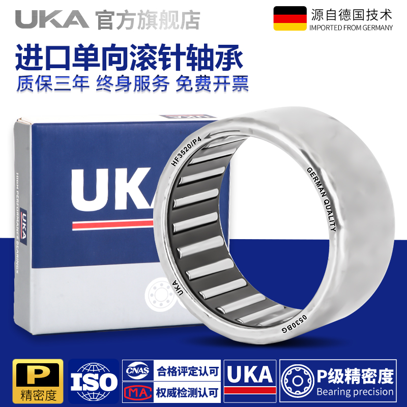 德国UKA进口加长单向滚针轴承