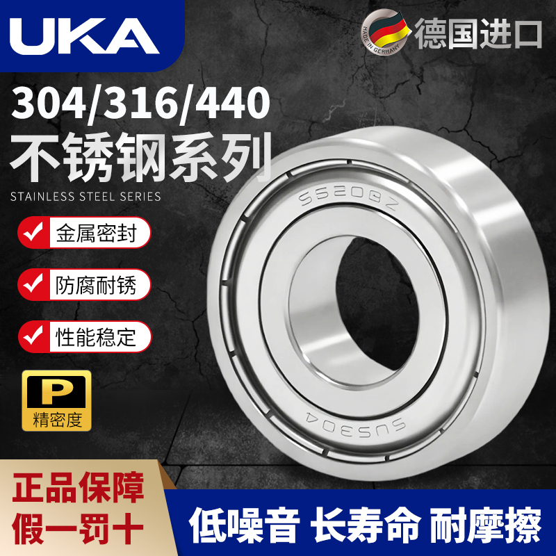 UKA不锈钢轴承S6900 S6901 S6902 S6903