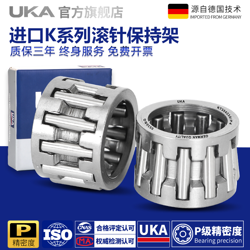 德国进口滚针轴承KT202417