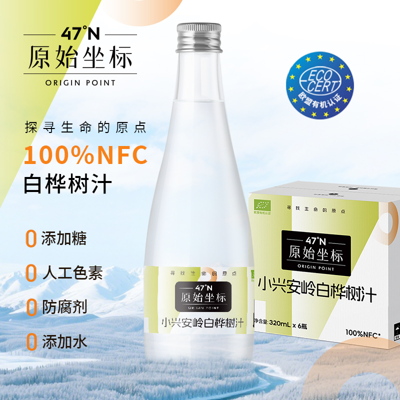天然白桦树汁原液原汁饮品