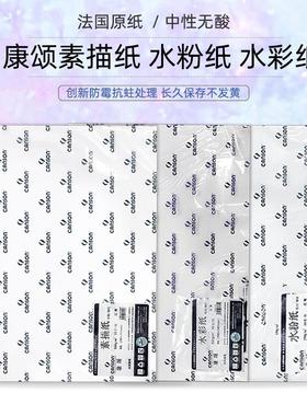 4k水粉纸160G180G1557水彩纸素描纸200G300G绘画中粗细纹双面