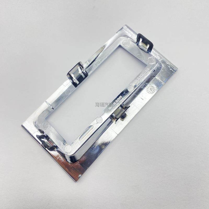 适用于荣威RX5 EI6 i6后备箱牌照灯银色装饰框 牌照灯支架 装饰板
