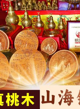 桃木山海镇八卦镜木雕雕刻挂件室内摆件客厅家用室外大门房屋装饰