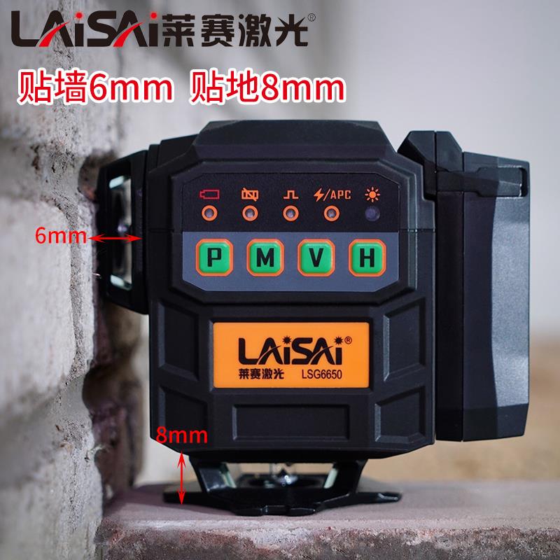红外线水平仪高精度强光细线LSG6650激光仪大锂电墙地一体机