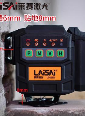 红外线水平仪高精度强光细线LSG6650激光仪大锂电墙地一体机