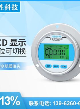 YBS80ZT 轴向面板精密数显远传表4-20mA/RS485 高精度远传压力表