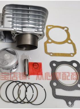三铃125摩托车SL125-2-3B-5-8-23顶杆机中缸缸套缸筒活塞环总成