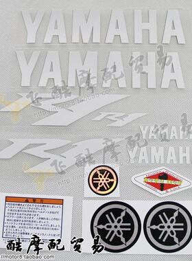 适用YZF R1 R6 R15 R25 R3摩托车装饰TMAX500560 530贴花全车贴纸