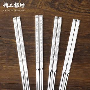 足银筷银餐具家用实用 足银999银筷子30克印花筷子光面