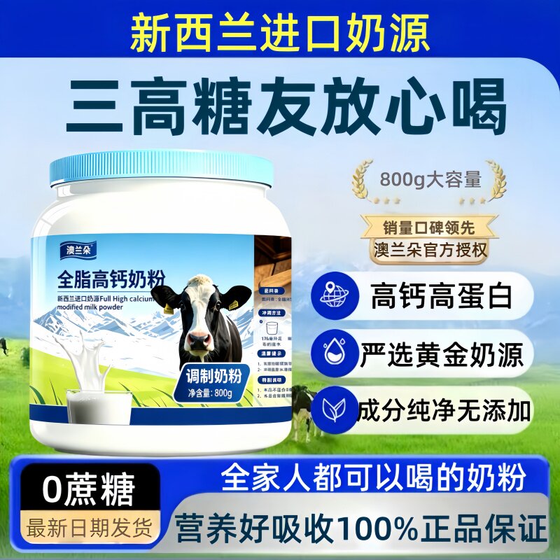 满足全家营养需求的一款好奶粉