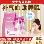 成人女士奶粉补气养血睡眠不足高铁高钙胶原蛋白肽奶粉独立包装