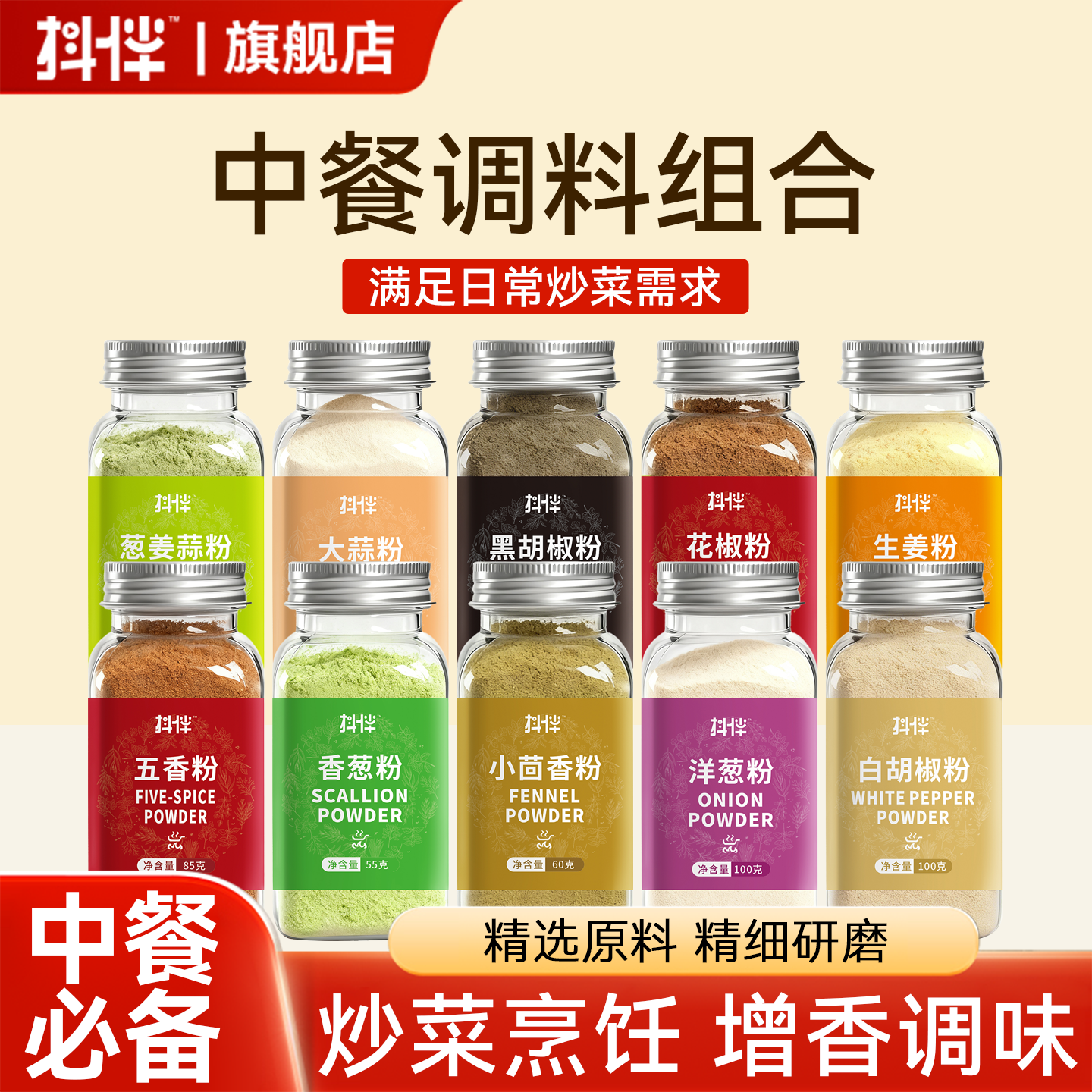 大蒜粉10瓶全套组合调料烧烤烤肉家用撒料花椒椒盐香葱洋葱生姜粉