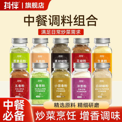 7瓶全套家用烧烤撒料精选