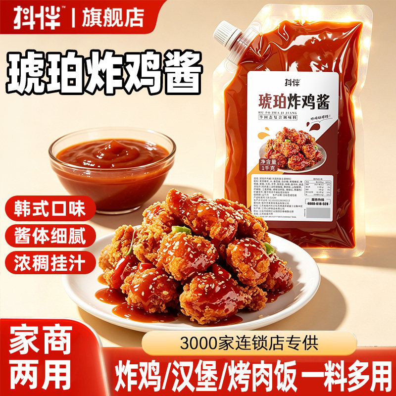 琥珀炸鸡酱1kg甜辣韩式蘸酱图片