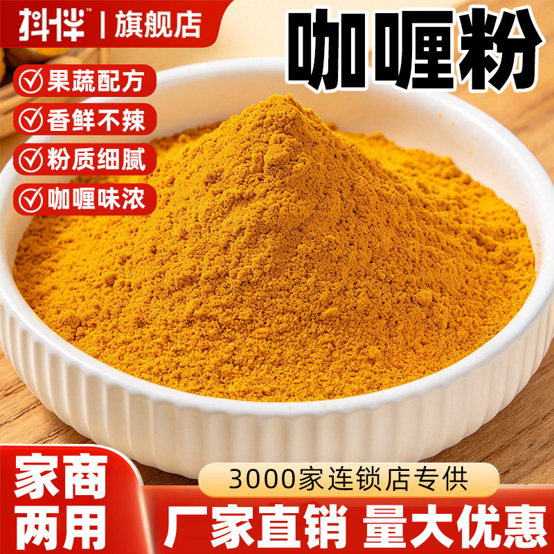 商用咖喱粉500g炒饭咖喱牛肉鸡肉饭料儿童泰式风味炒饭家用调料