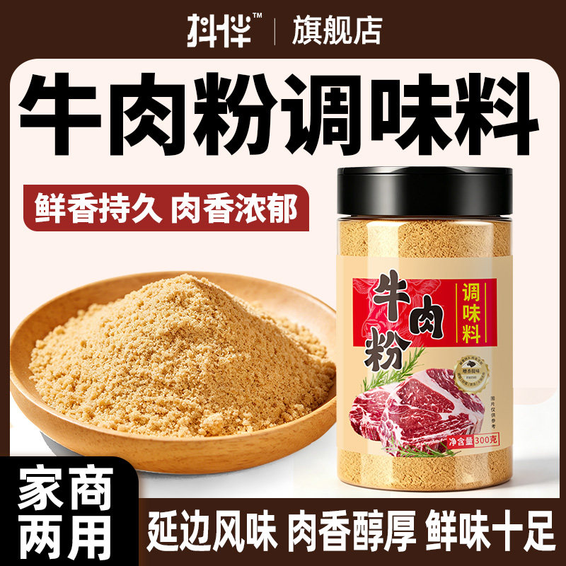 延边牛肉粉调味料商用朝鲜族特产炖牛肉汤料官方恩妮韩式炒菜调料