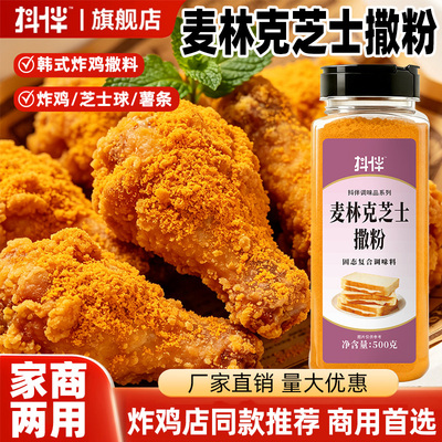 商用韩式炸鸡麦林克撒粉500g