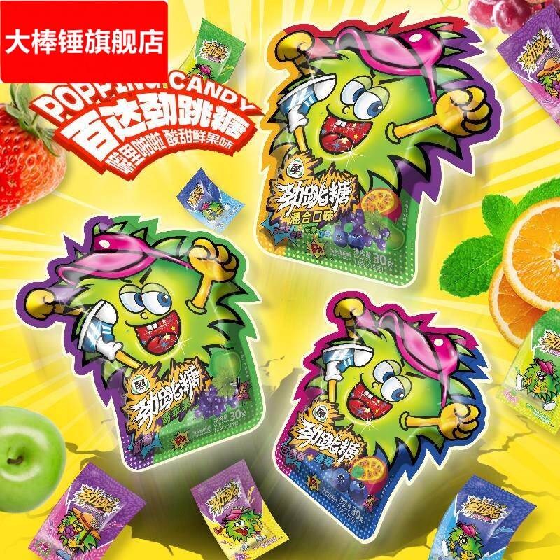 劲跳爆炸糖幼儿园奖励小礼物童年回忆糖果80后怀旧零食跳跳糖儿童
