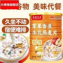 膳食香蕉丰牛乳水果燕麦片冲泡苹果燕麦片