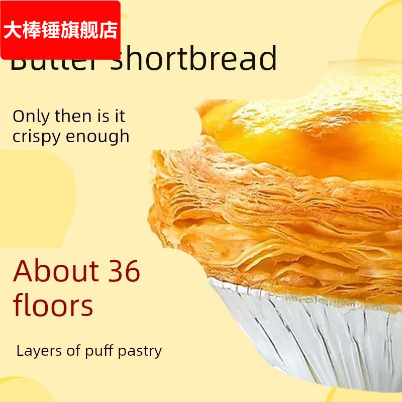 葡式蛋挞皮家用烘焙蛋挞皮蛋挞液套餐烤箱生皮半成品食材旗舰店