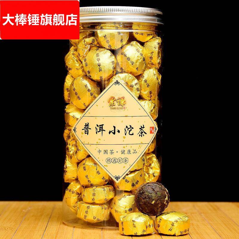 正宗云南勐海糯米香普洱茶小沱茶陈年熟茶小粒装茶坨饼黑茶叶罐装