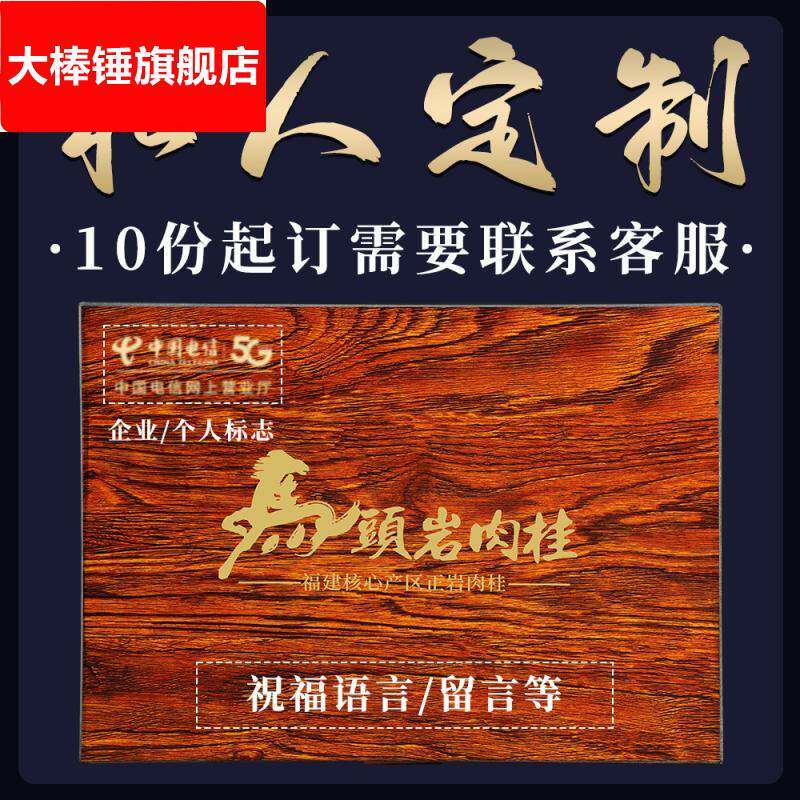 §大红袍茶叶2024新茶肉桂乌龙茶礼盒装过节礼品中秋送礼送长辈礼