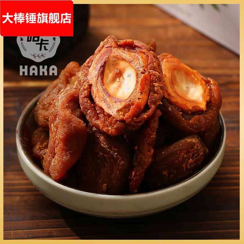 上海奶油味桃板话桃片桃肉黄桃杨桃吃不厌干特产果脯蜜饯怀旧散装