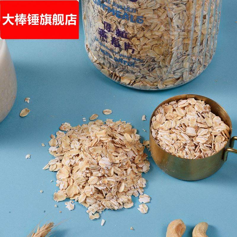马来西亚进口纯麦片素玛哥即食纯燕麦片450g 营养早餐代餐麦片