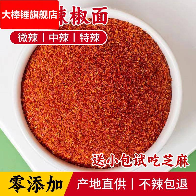 辣椒面商用微辣特香四川贵州特产粗细五香烧烤特辣红油辣椒粉