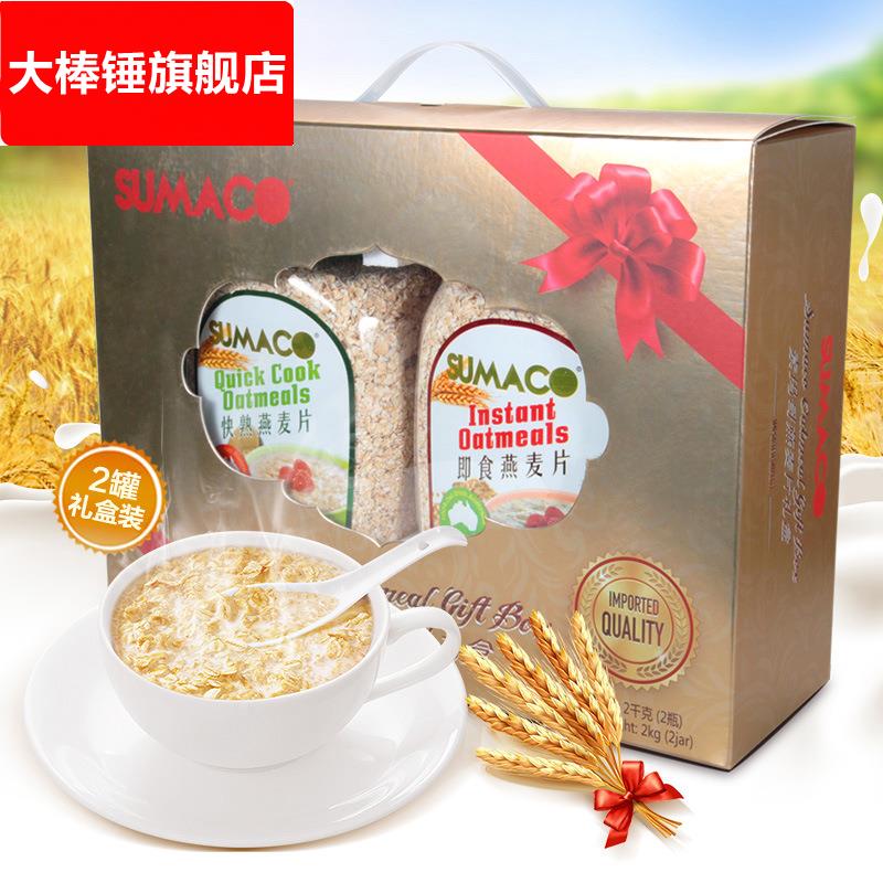 马来西亚进口礼盒 素玛哥冲泡即食快熟燕麦片1000g*2罐/提 送礼品