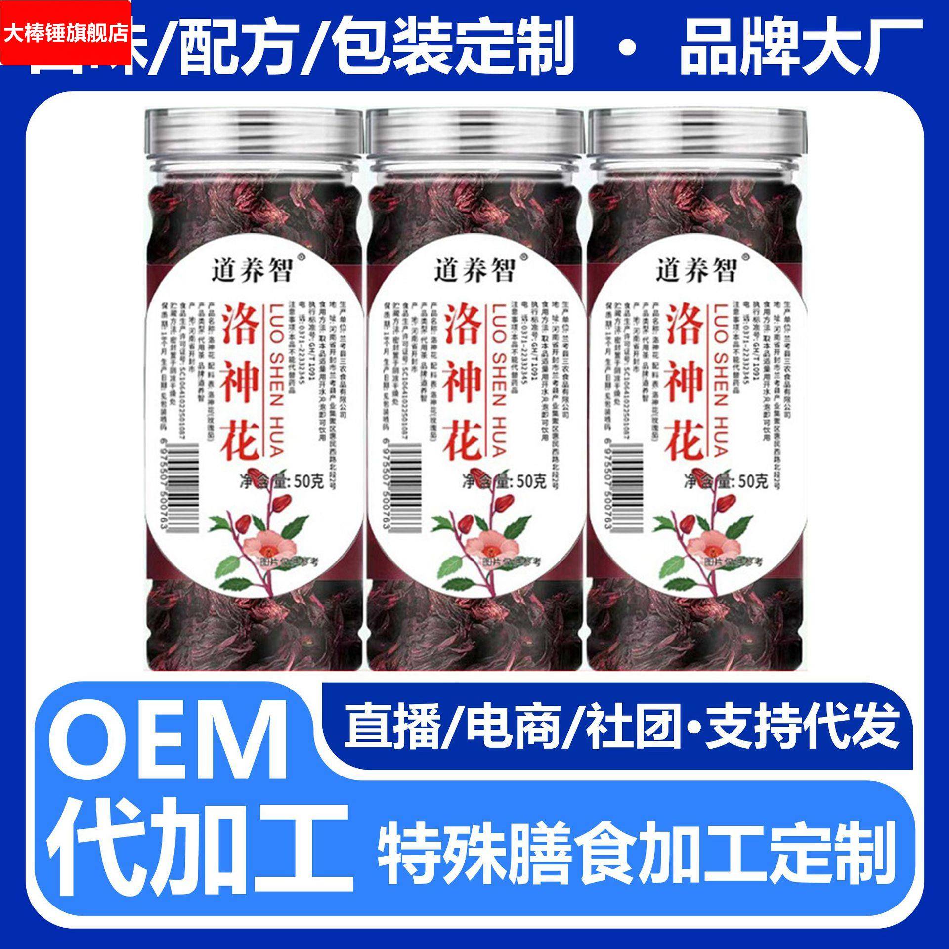 严道养智洛神花茶玫瑰茄干花当季新鲜洛神花大朵罐装泡水喝花草茶