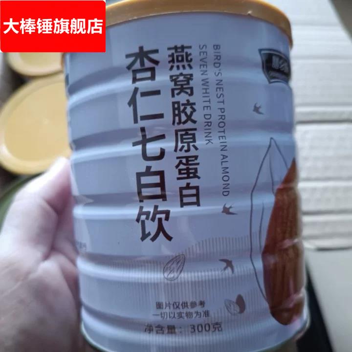 全新升级【拍1发6罐】杏仁七白饮