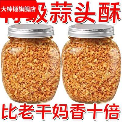潮汕特产蒜头酥炸蒜黄金油蒜蒜酥蒜蓉酥油商用牛肉丸粿条汤粉调料