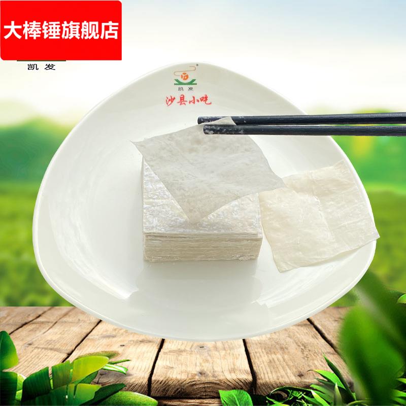 §福州特产肉燕皮馄饨皮生制品沙县小吃燕皮福建手工燕皮扁肉云吞