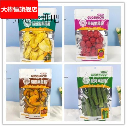 伊达果蔬脆系列秋葵南瓜草莓菠萝蜜蔬菜干水果干蔬脆片小孩零食