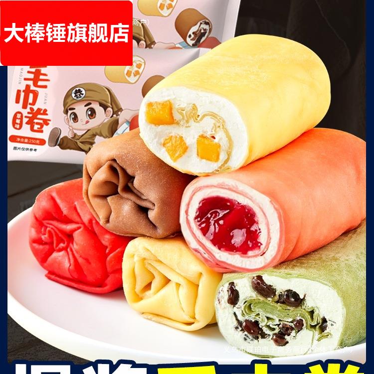 七街八巷毛巾卷蛋糕7盒网红甜品蛋糕早餐榴莲千层蛋糕盒抹茶面包