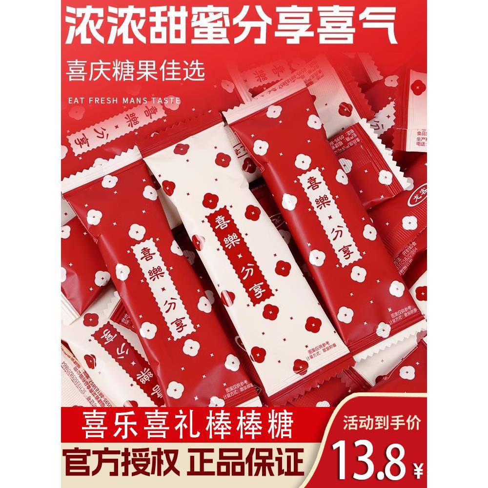 龙客喜乐椰奶味棒棒糖喜糖儿童零食休闲结婚散装婚庆糖果