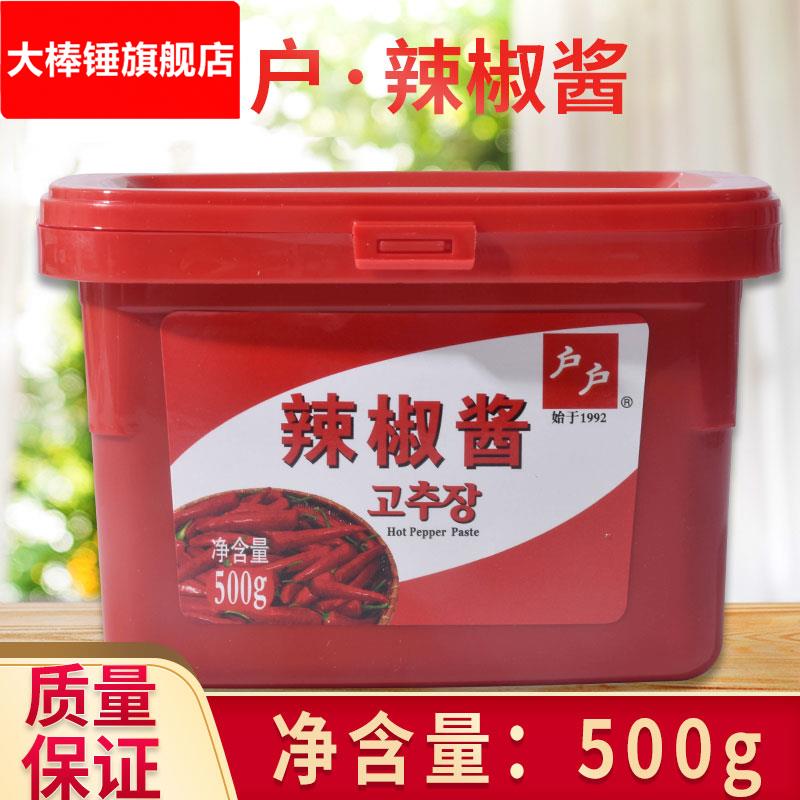 包邮户户韩式辣椒酱500 商用辣椒酱料理材料石锅拌饭酱炒年糕酱