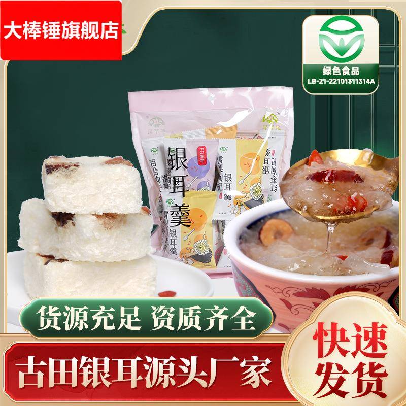 冻干银耳羹厂家古田银耳冻干银耳羹即食免煮冲泡浓稠