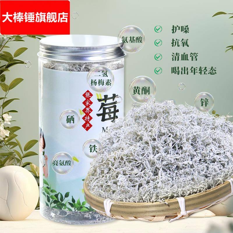 土家特产张家界霉茶野生高山龙须牙尖藤茶茶叶芽尖莓茶现货