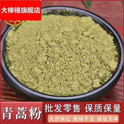 青蒿粉发供应粉粉青蒿粉 青蒿细粉农产品货 青蒿粉