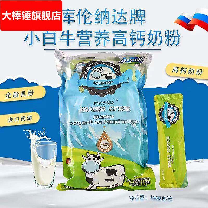库伦纳达钙奶粉独立包装全脂脱脂中老年青少年奶粉1000g