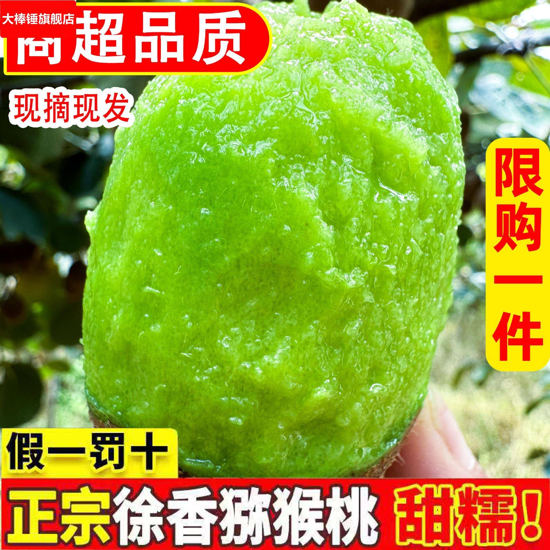 陕西周至徐香猕猴桃奇异应季水果新鲜礼盒装正宗香甜包邮10整箱装