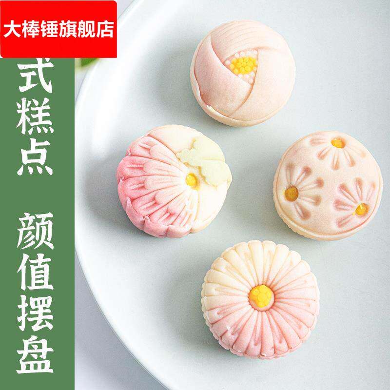 宋代茶点中式糕点宋代糕点喜饼日式点心宋代茶点和果子宋代糕点