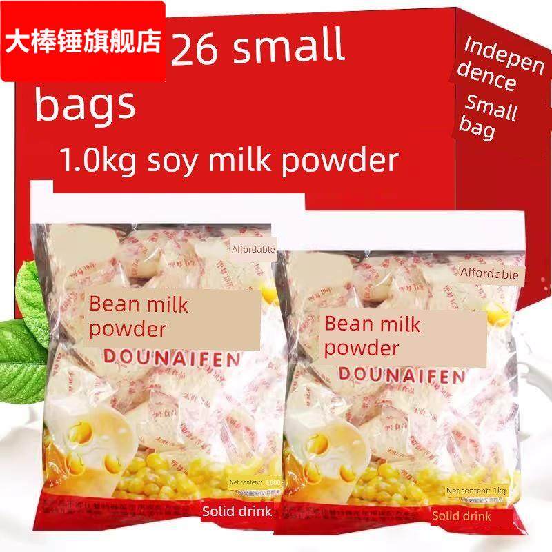 唯怡豆奶粉独立包装经济实惠的速溶甜豆粉家庭学生营养早餐饮料,咖啡/麦片/冲饮,豆奶粉,淘宝优惠券,粉丝福利购,淘宝优惠卷