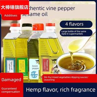 四川藤椒油特麻花椒油青花椒油凉拌菜专用商用麻油官方旗舰店