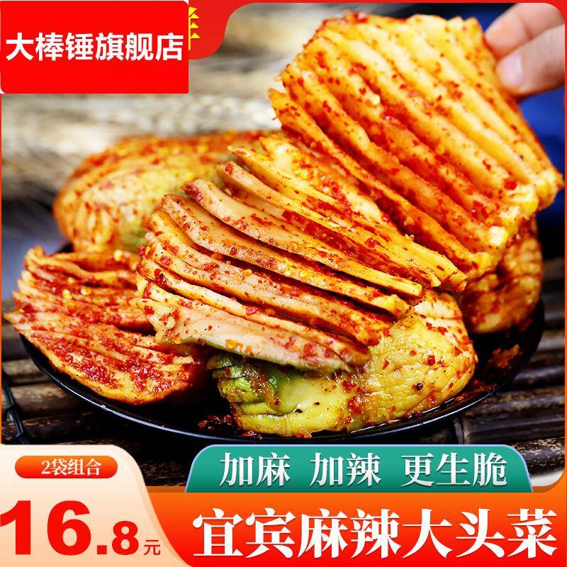 大头菜四川泡菜手撕麻辣大头菜宜宾大头菜腌菜即食下饭菜咸菜