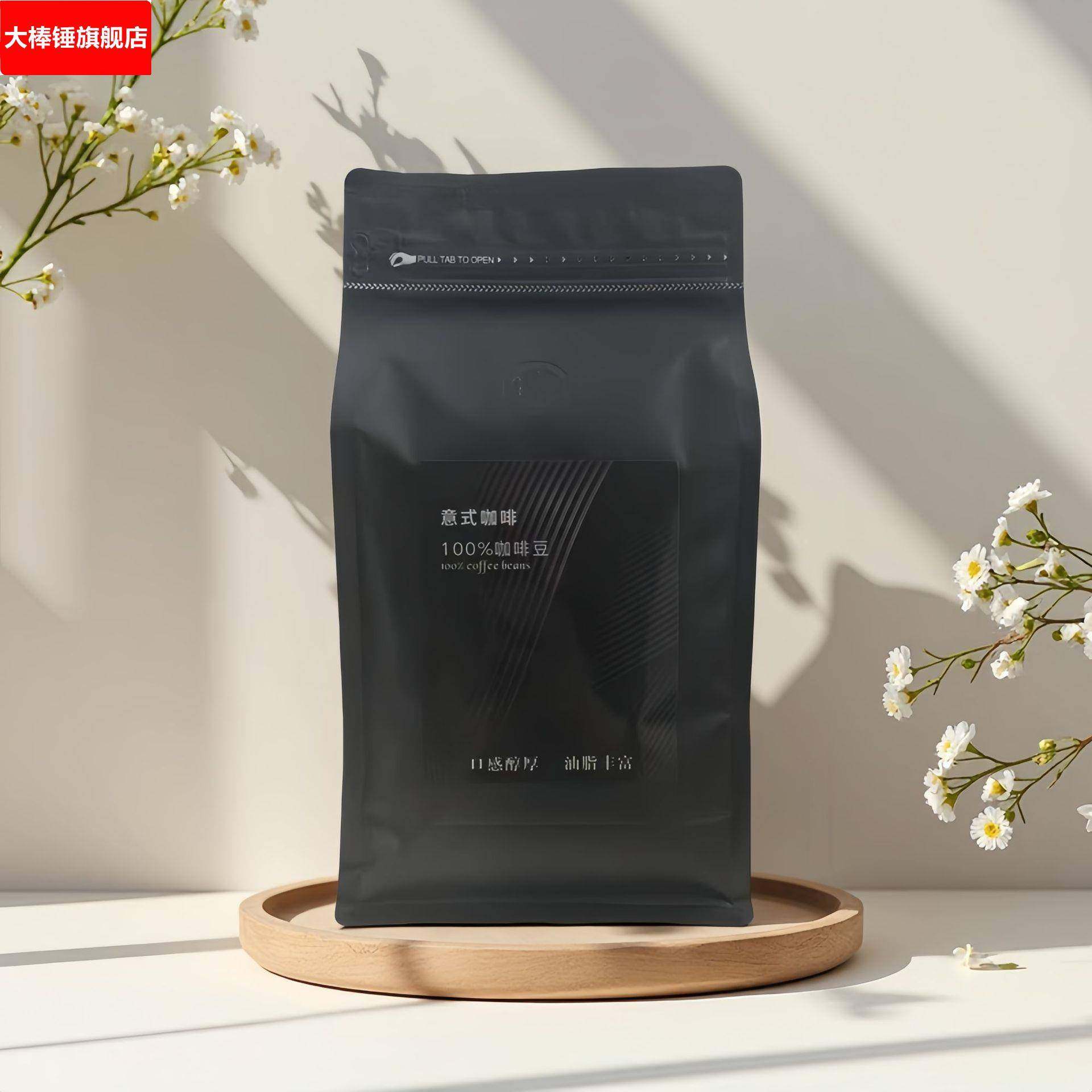 意式咖啡豆1拼配商用中深度烘焙特浓风味手冲精品咖啡豆粉