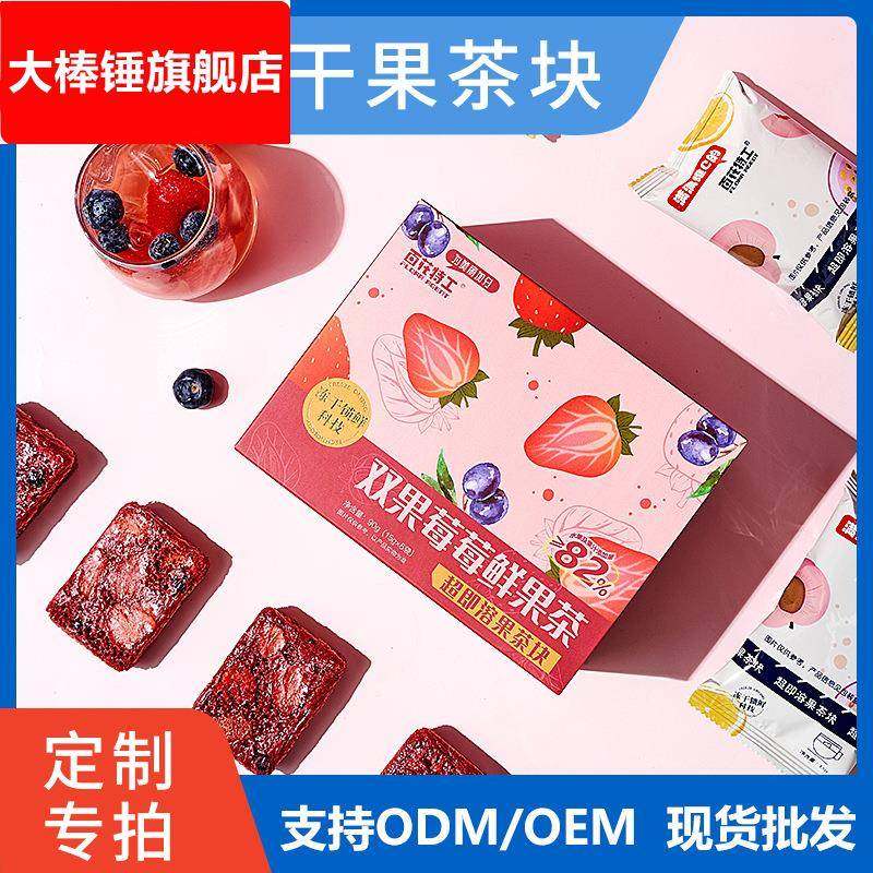 超即溶水果茶块蜜桃乌龙冻干水果茶块冲泡速溶现货冷泡水果茶
